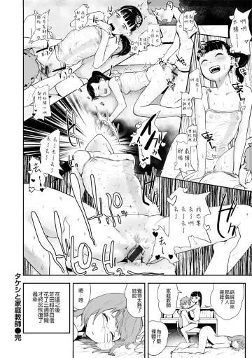 [Gesundheit] La Girl!!! Fhentai - Page 51