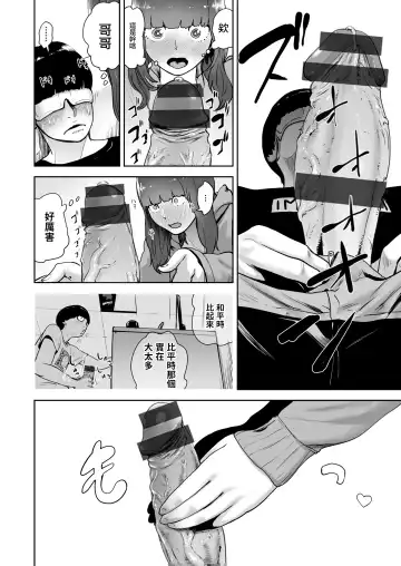 [Gesundheit] La Girl!!! Fhentai - Page 66