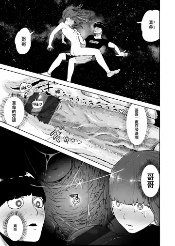 [Gesundheit] La Girl!!! Fhentai - Page 73