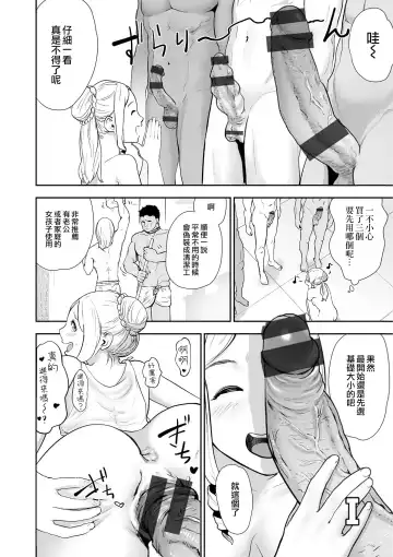 [Gesundheit] La Girl!!! Fhentai - Page 84