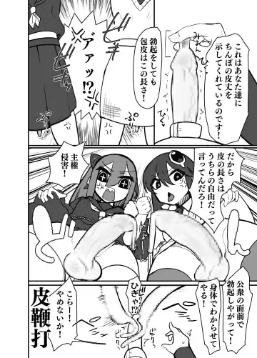 [Nisin] Futanari Koukou no Chin Kousoku Fhentai - Page 7