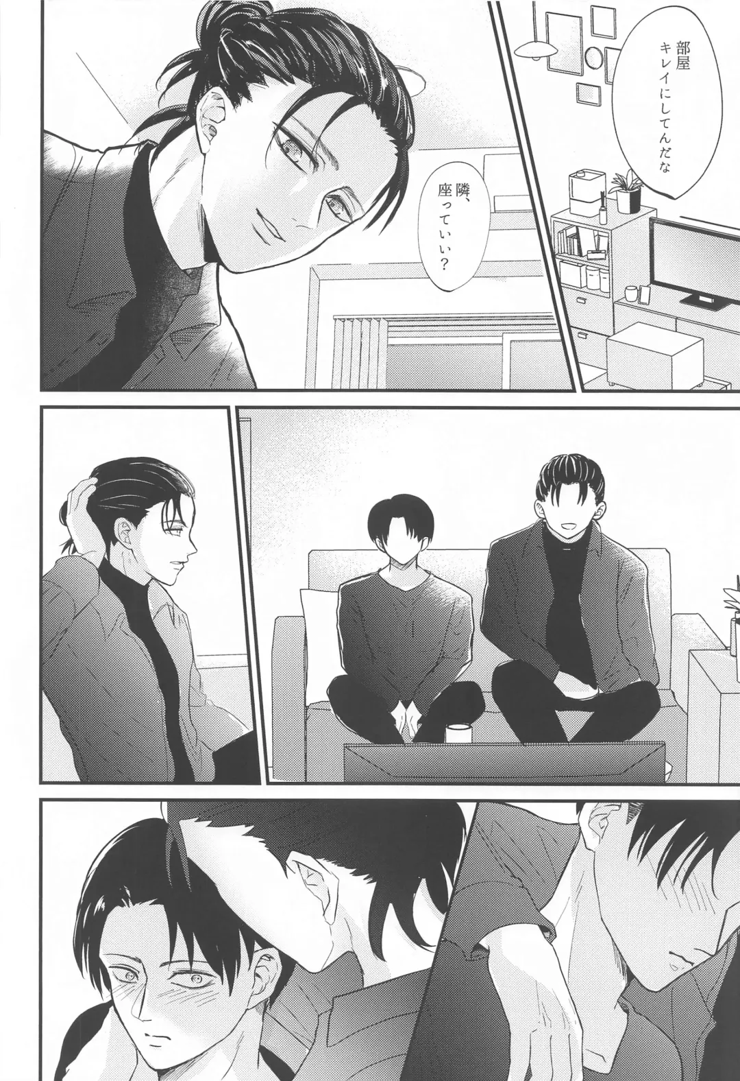 [Miku] Miracle Game Fhentai - Page 19