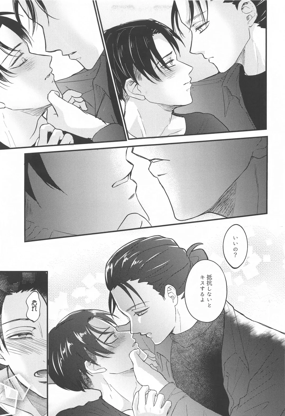 [Miku] Miracle Game Fhentai - Page 20