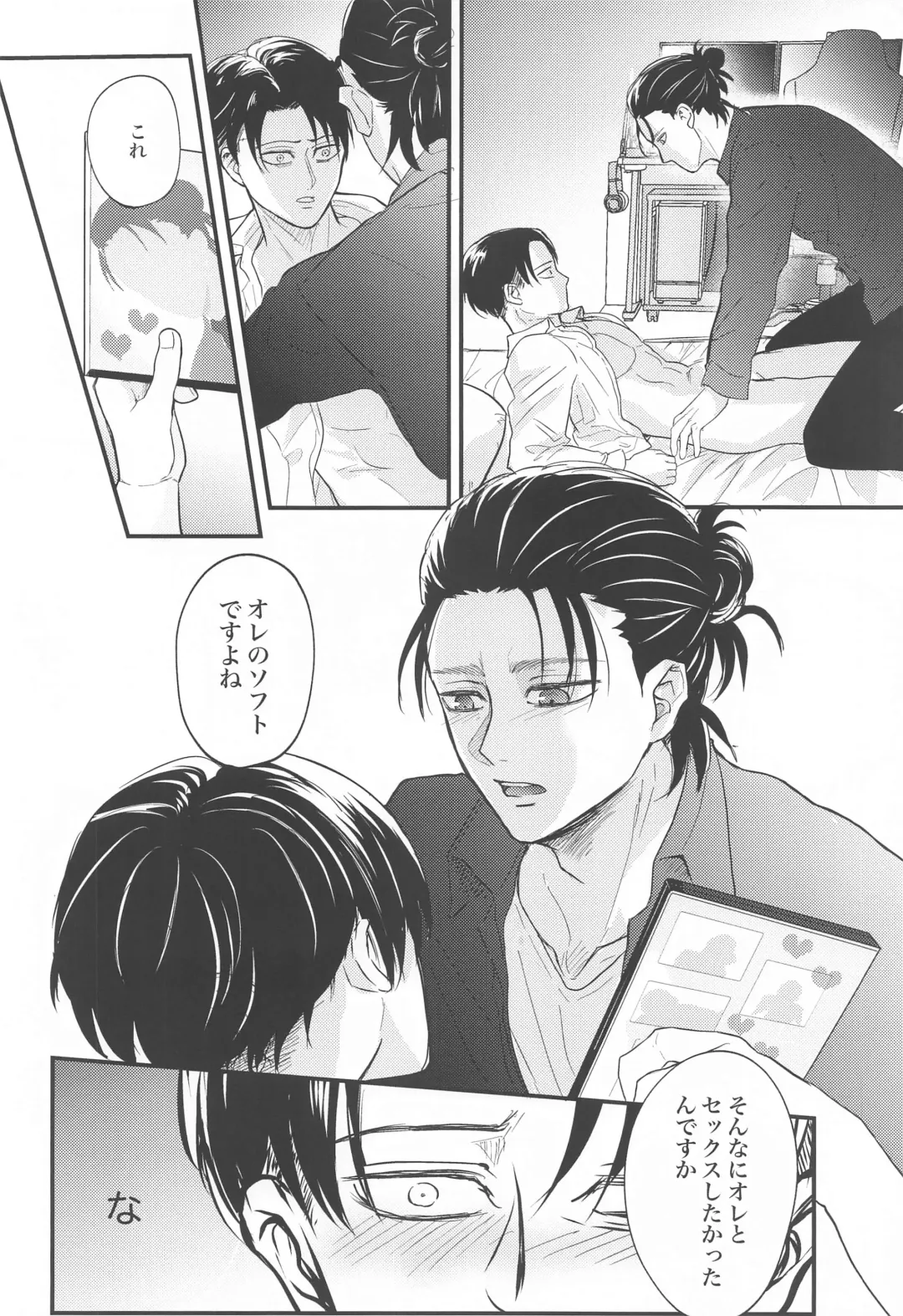 [Miku] Miracle Game Fhentai - Page 25