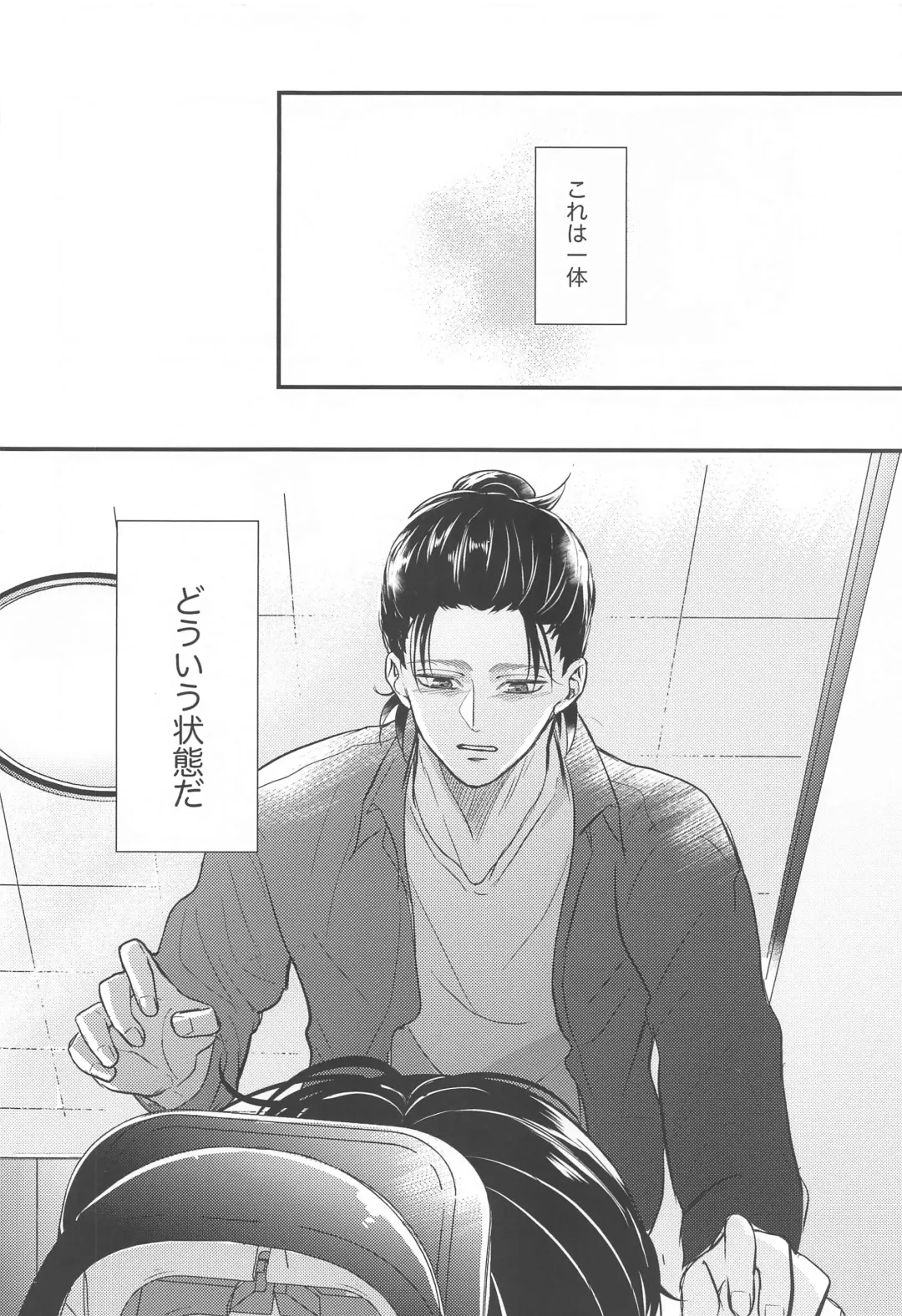 [Miku] Miracle Game Fhentai - Page 3