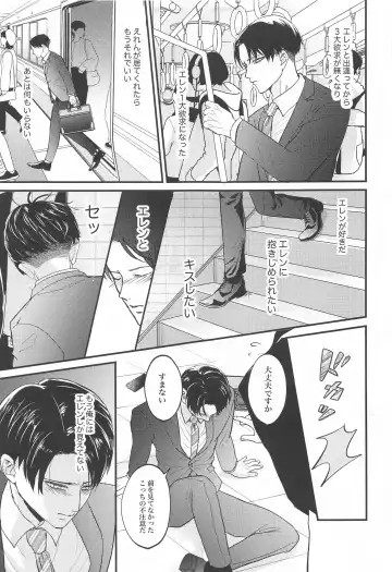 [Miku] Miracle Game Fhentai - Page 18