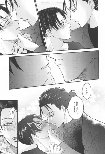 [Miku] Miracle Game Fhentai - Page 20