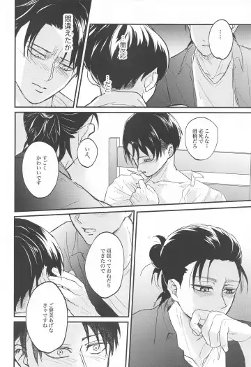 [Miku] Miracle Game Fhentai - Page 27