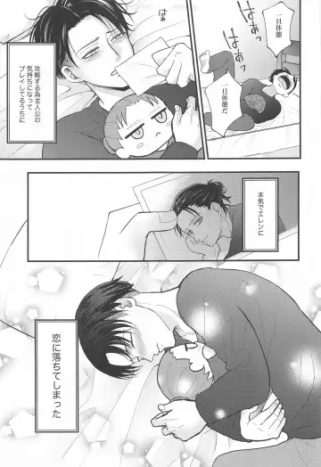 [Miku] Miracle Game Fhentai - Page 8