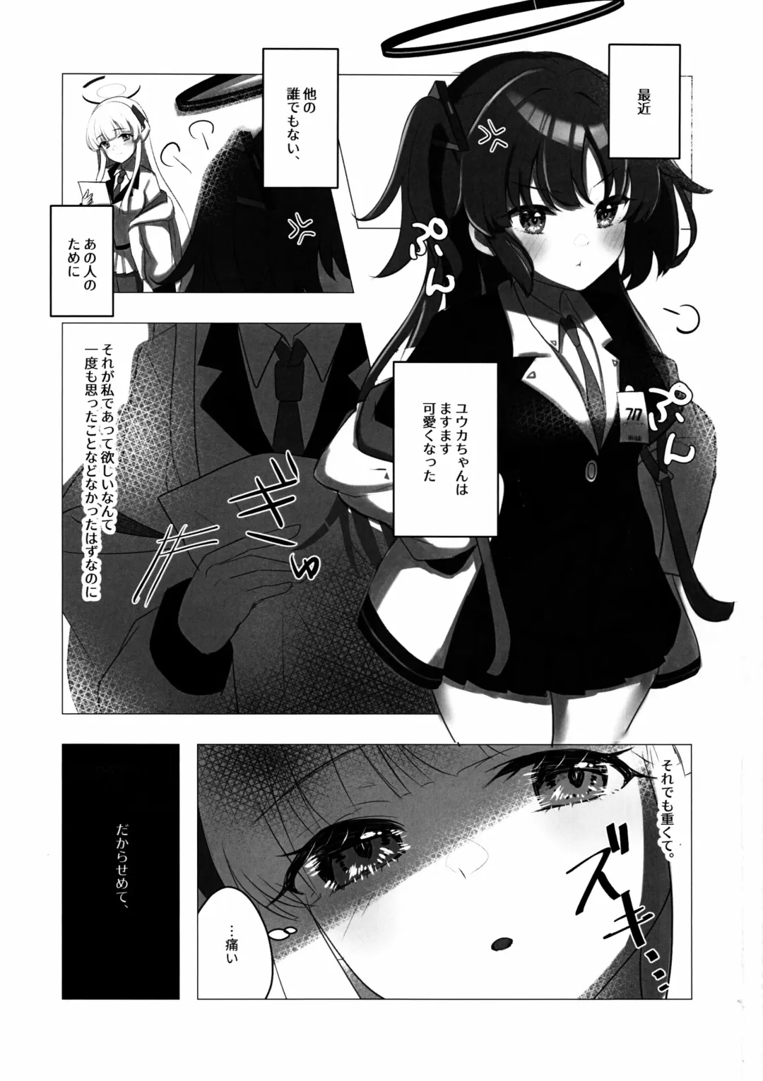 [Stealth Nyanko] Hanshou, Kuukyona Monologue Fhentai - Page 2