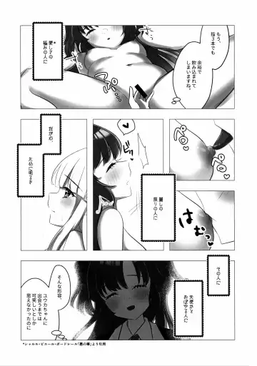 [Stealth Nyanko] Hanshou, Kuukyona Monologue Fhentai - Page 10