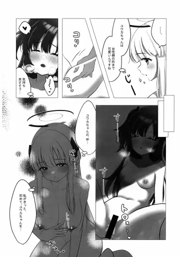 [Stealth Nyanko] Hanshou, Kuukyona Monologue Fhentai - Page 7