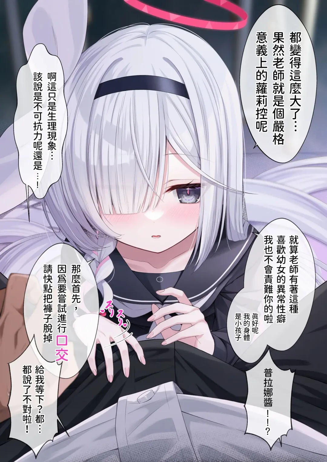 [Fukemachi] Purana Chann To xxx Shinaito Derarenai Heya Fhentai - Page 4