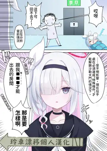 Read [Fukemachi] Purana Chann To xxx Shinaito Derarenai Heya - Fhentai