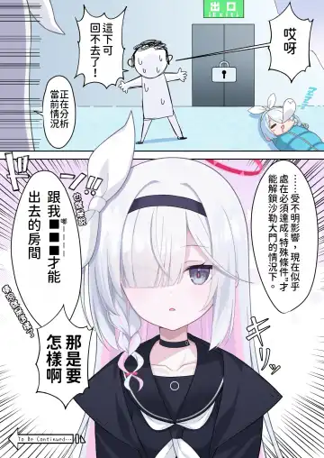 [Fukemachi] Purana Chann To xxx Shinaito Derarenai Heya Fhentai - Page 2