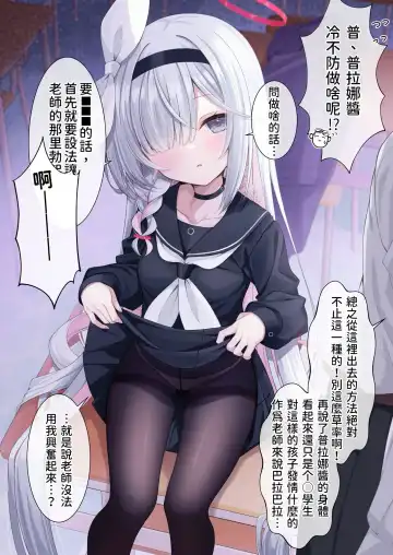 [Fukemachi] Purana Chann To xxx Shinaito Derarenai Heya Fhentai - Page 3