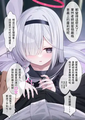 [Fukemachi] Purana Chann To xxx Shinaito Derarenai Heya Fhentai - Page 4