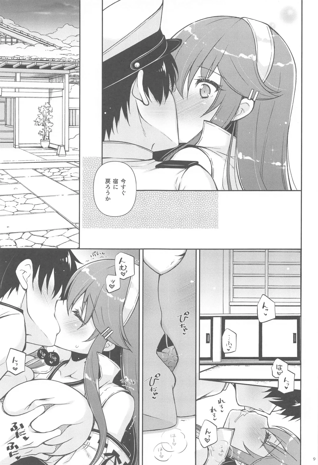 [Shigunyan] Ware, Haruna to Haramase Yasen ni Totsunyuusu!! Fhentai - Page 8