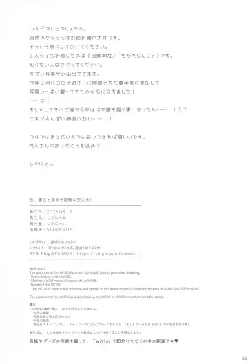 [Shigunyan] Ware, Haruna to Haramase Yasen ni Totsunyuusu!! Fhentai - Page 32