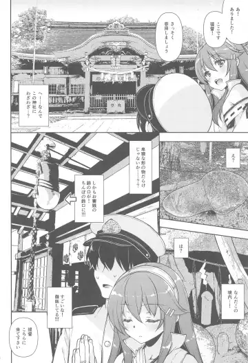 [Shigunyan] Ware, Haruna to Haramase Yasen ni Totsunyuusu!! Fhentai - Page 5