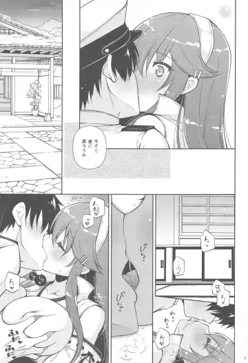 [Shigunyan] Ware, Haruna to Haramase Yasen ni Totsunyuusu!! Fhentai - Page 8