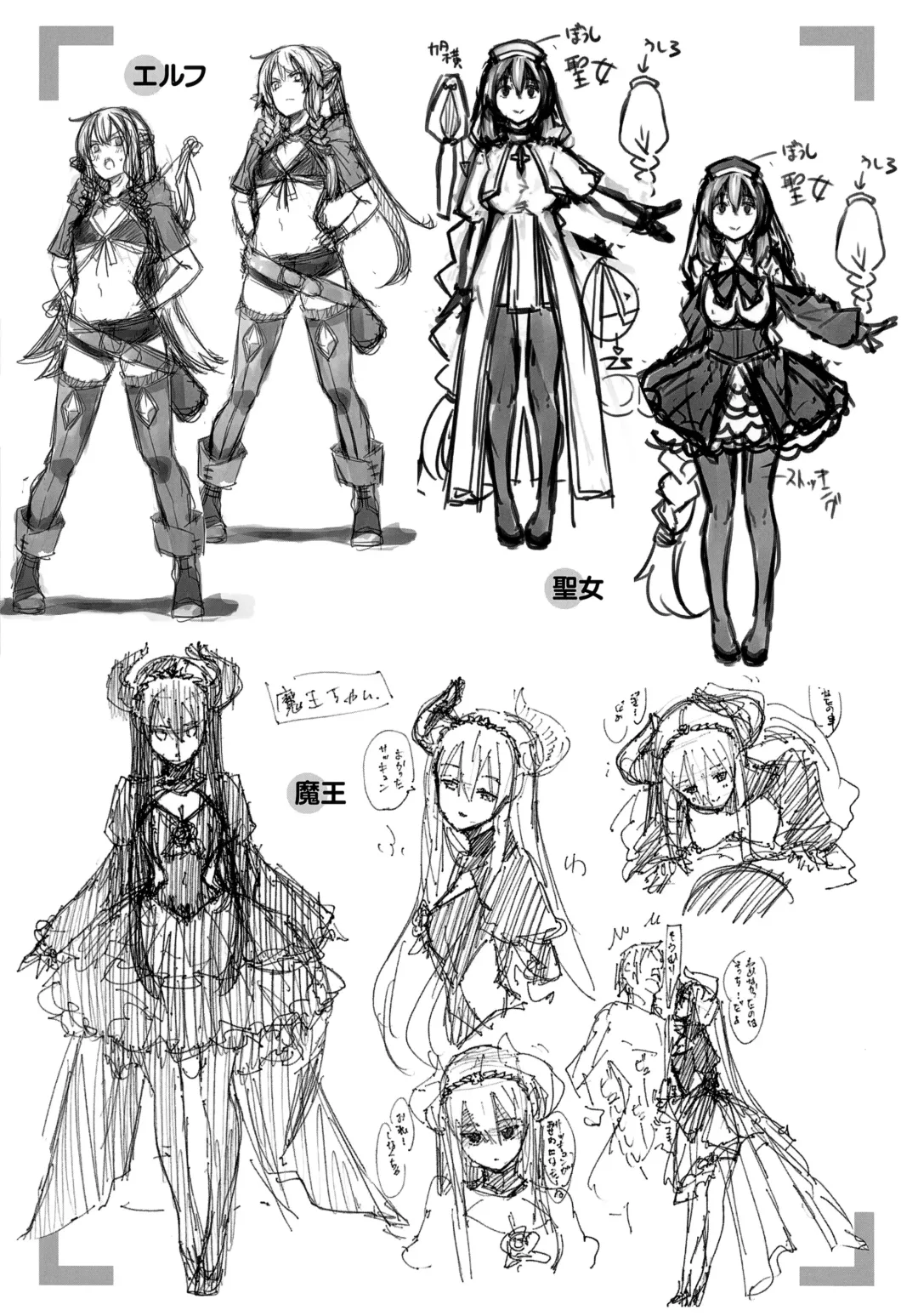 [Akino Sora] Isekai Kita node Sukebe Skill de Zenryoku Ouka Shiyou to Omou Toranoana Gentei Shousasshi Fhentai - Page 3