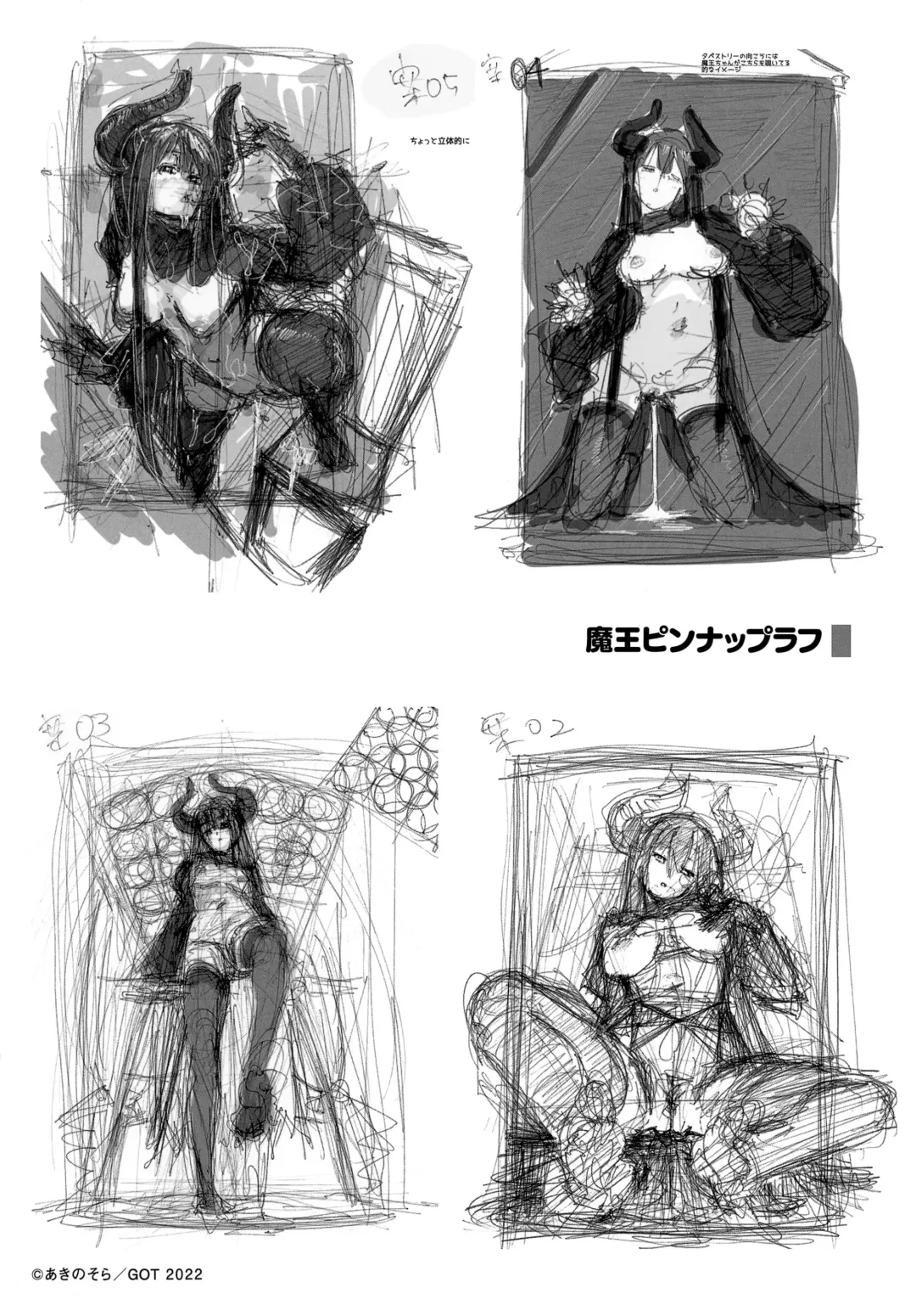 [Akino Sora] Isekai Kita node Sukebe Skill de Zenryoku Ouka Shiyou to Omou Toranoana Gentei Shousasshi Fhentai - Page 4