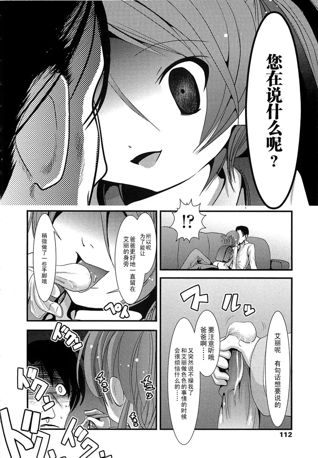 [Bar Peachpit] Sho-Chu-Rock Fhentai - Page 105