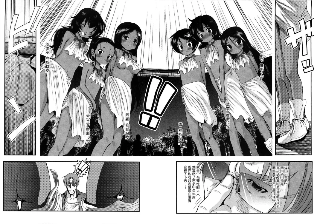 [Bar Peachpit] Sho-Chu-Rock Fhentai - Page 121