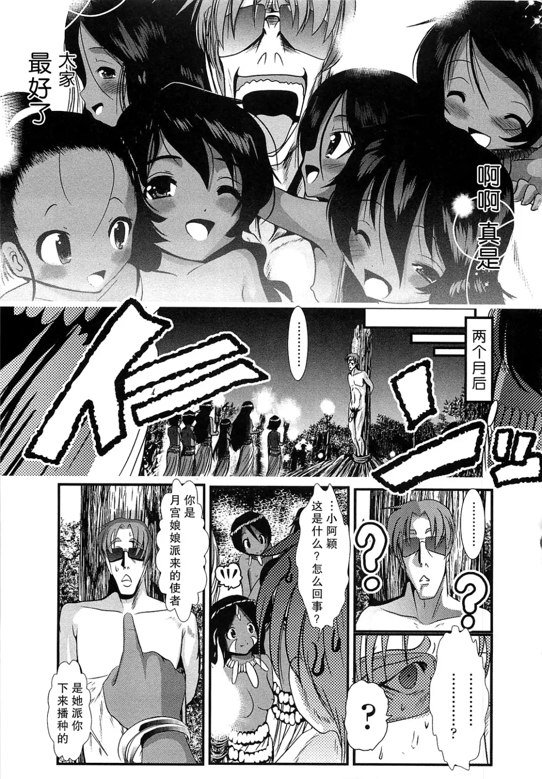 [Bar Peachpit] Sho-Chu-Rock Fhentai - Page 153