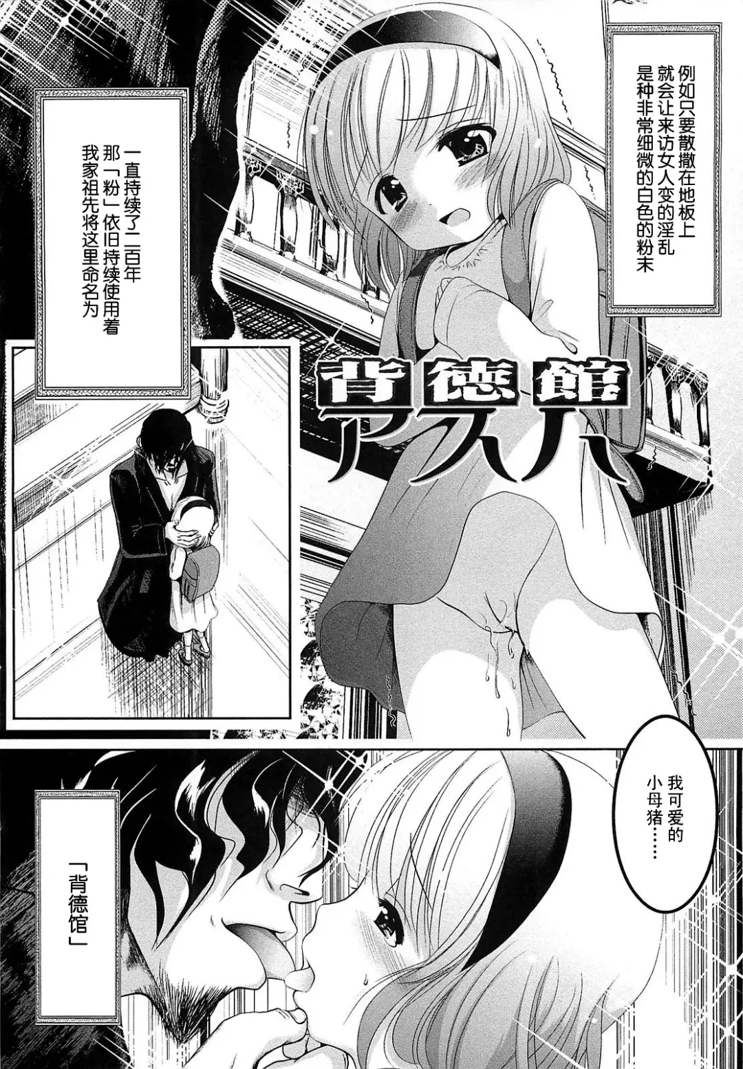 [Bar Peachpit] Sho-Chu-Rock Fhentai - Page 156