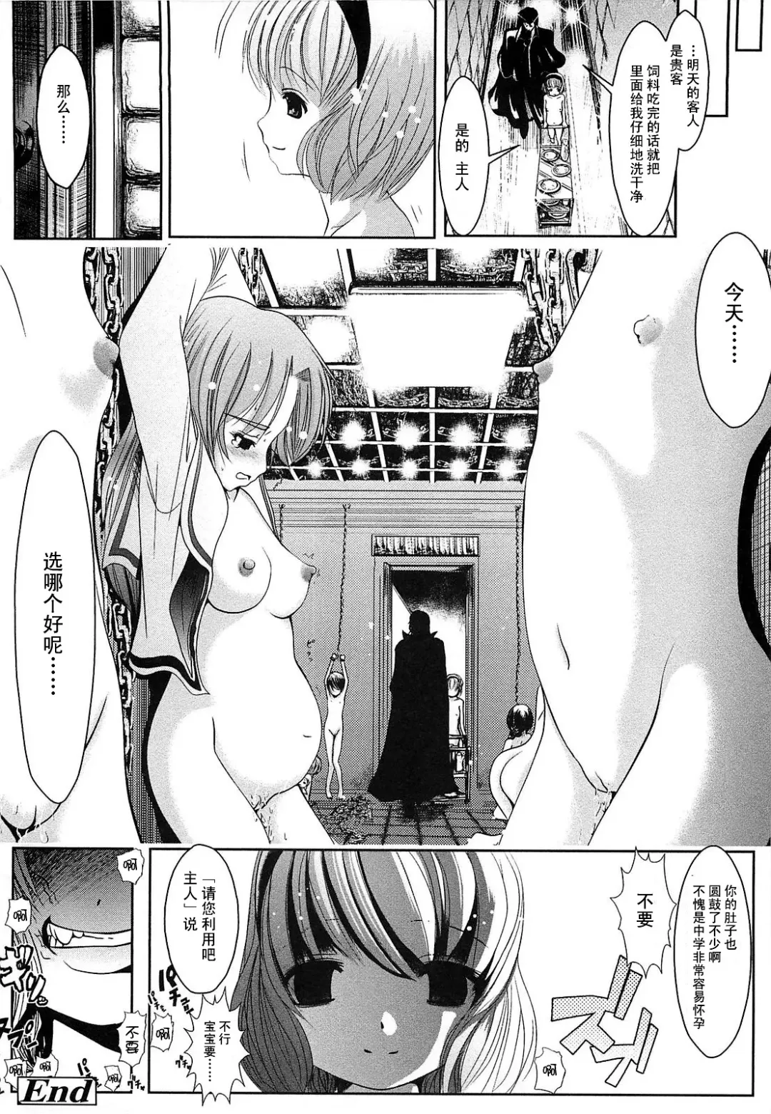 [Bar Peachpit] Sho-Chu-Rock Fhentai - Page 178