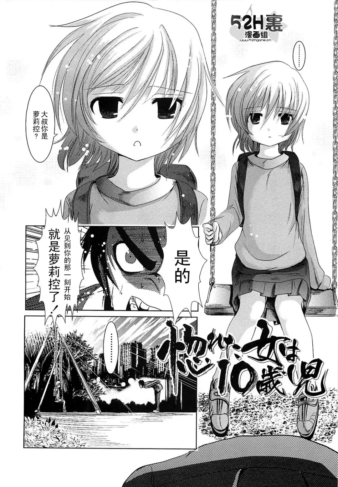 [Bar Peachpit] Sho-Chu-Rock Fhentai - Page 180