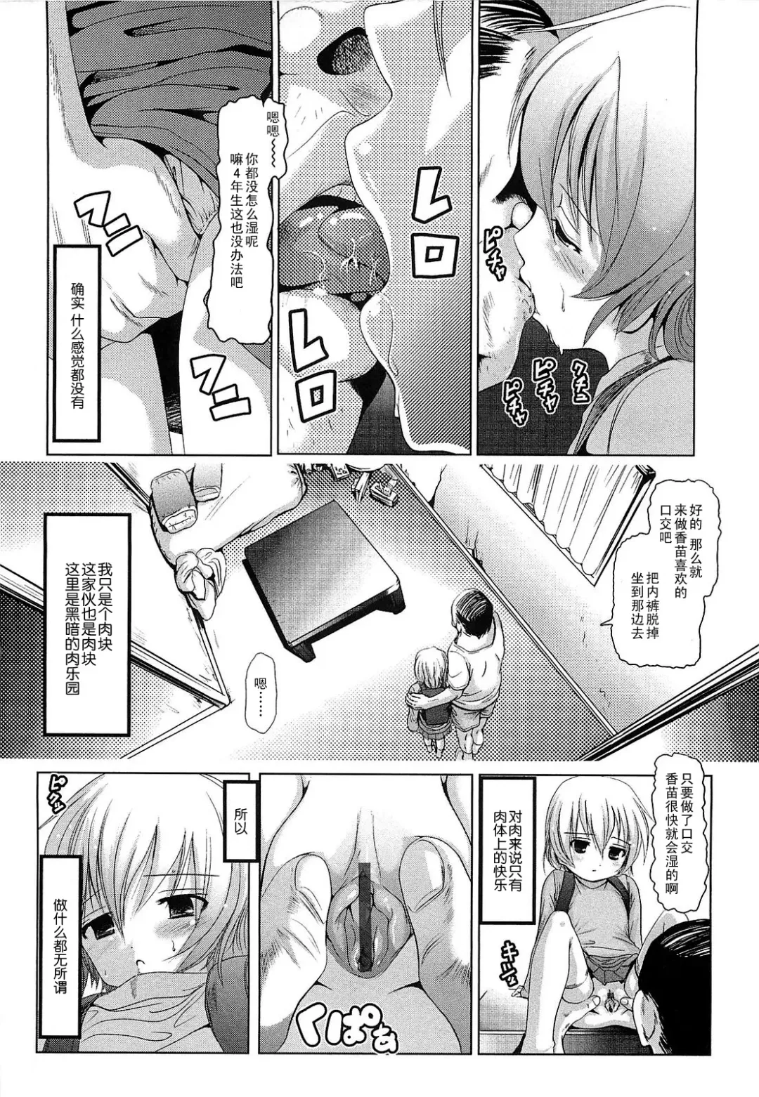 [Bar Peachpit] Sho-Chu-Rock Fhentai - Page 184