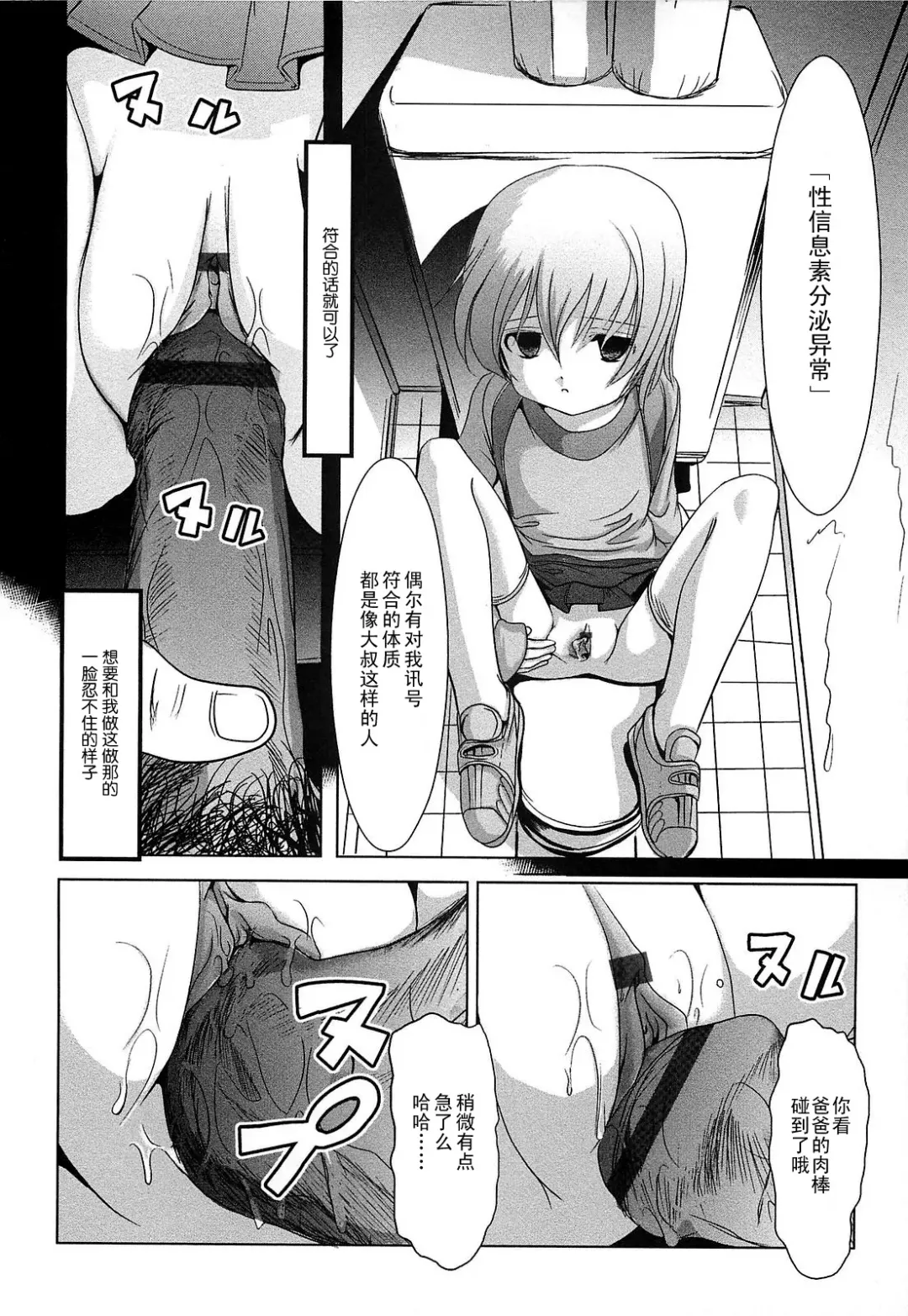 [Bar Peachpit] Sho-Chu-Rock Fhentai - Page 193