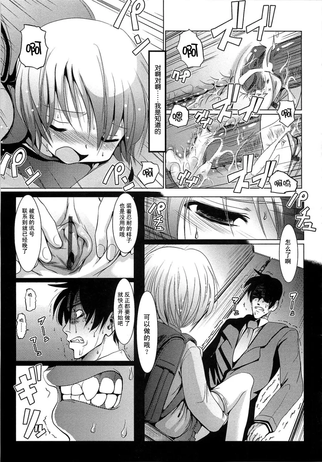 [Bar Peachpit] Sho-Chu-Rock Fhentai - Page 203