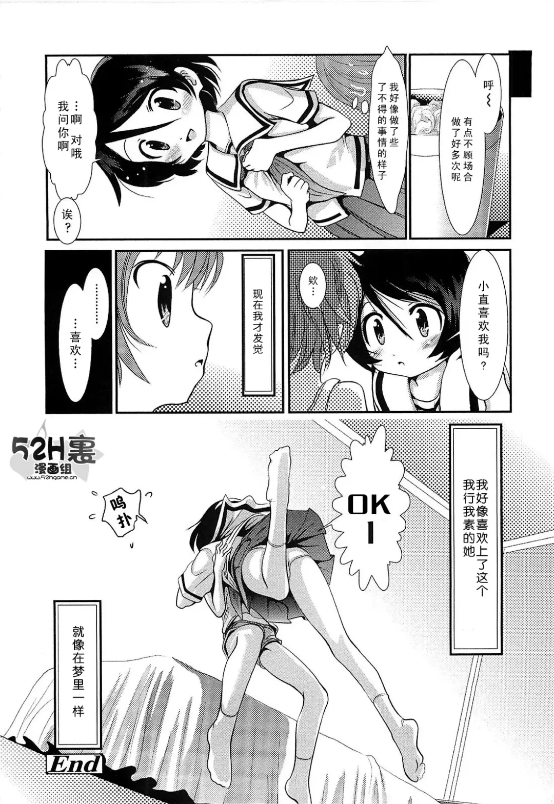 [Bar Peachpit] Sho-Chu-Rock Fhentai - Page 36