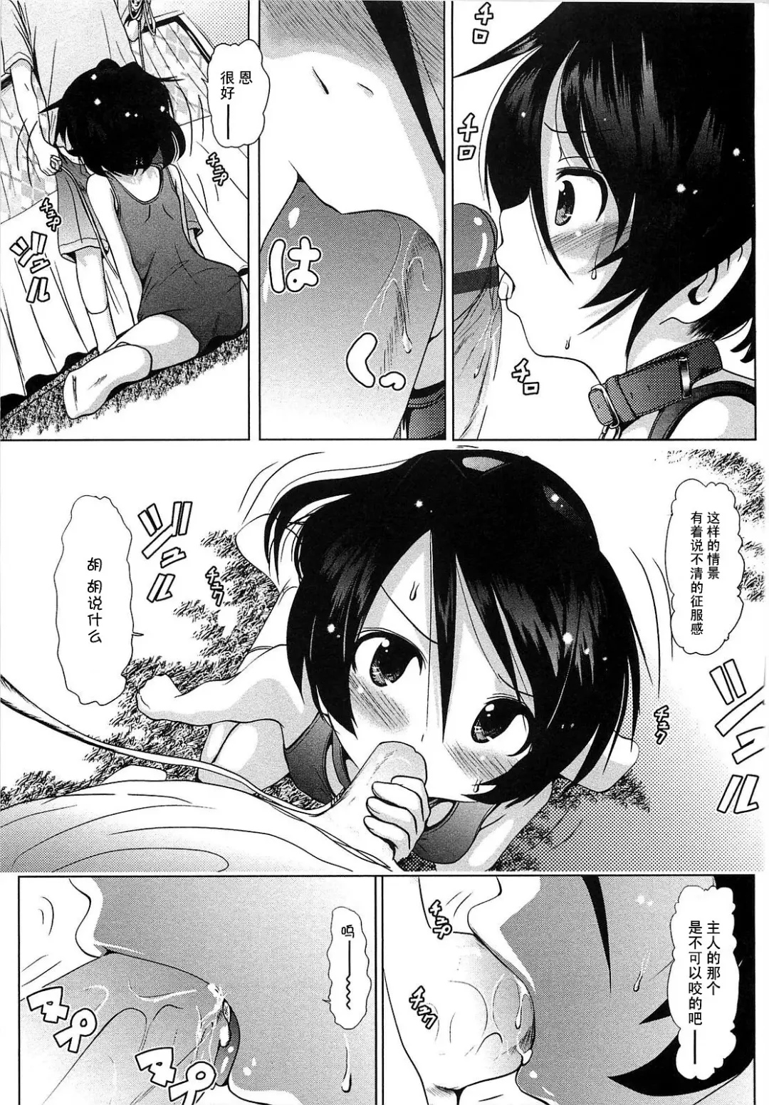 [Bar Peachpit] Sho-Chu-Rock Fhentai - Page 39