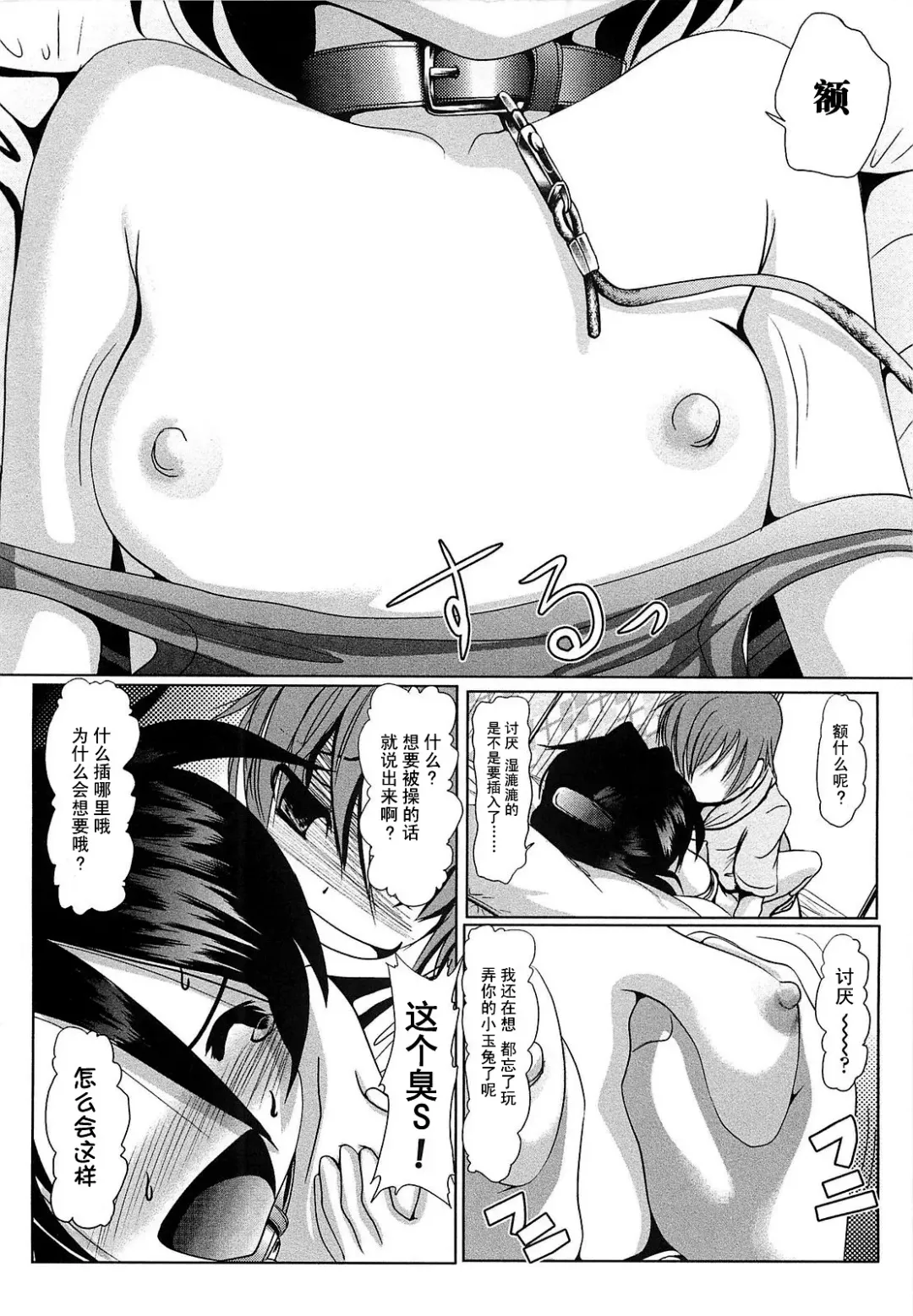 [Bar Peachpit] Sho-Chu-Rock Fhentai - Page 46