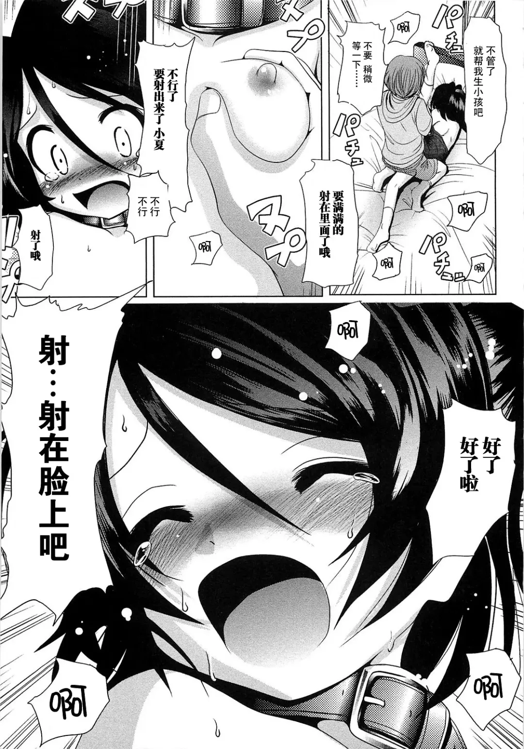 [Bar Peachpit] Sho-Chu-Rock Fhentai - Page 56