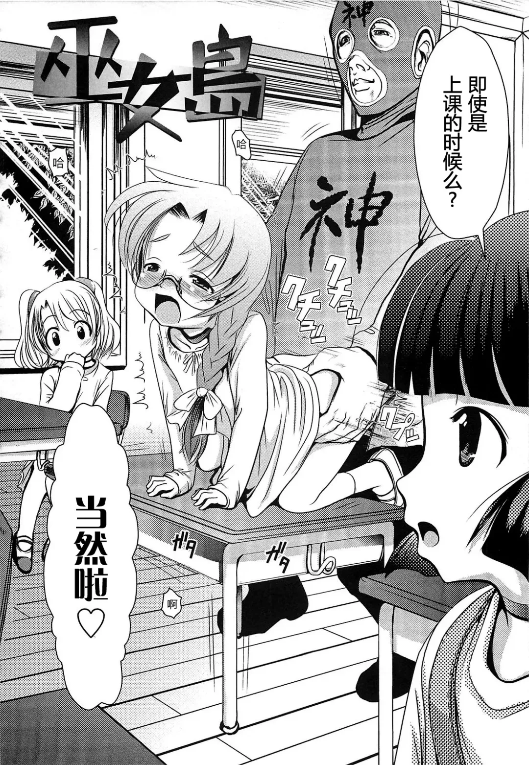 [Bar Peachpit] Sho-Chu-Rock Fhentai - Page 60