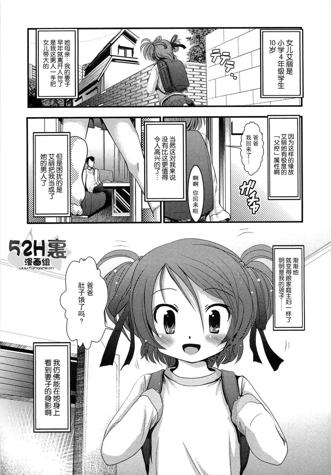 [Bar Peachpit] Sho-Chu-Rock Fhentai - Page 85