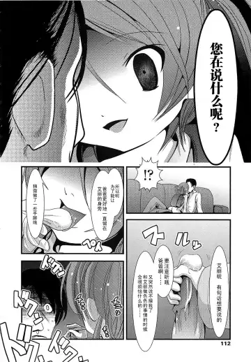 [Bar Peachpit] Sho-Chu-Rock Fhentai - Page 105