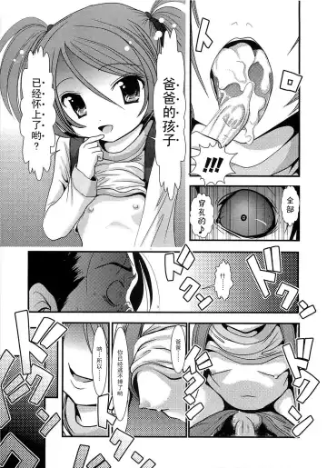 [Bar Peachpit] Sho-Chu-Rock Fhentai - Page 106
