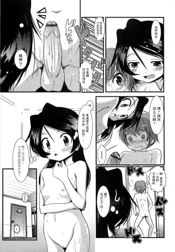 [Bar Peachpit] Sho-Chu-Rock Fhentai - Page 11