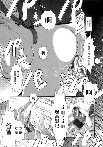 [Bar Peachpit] Sho-Chu-Rock Fhentai - Page 114