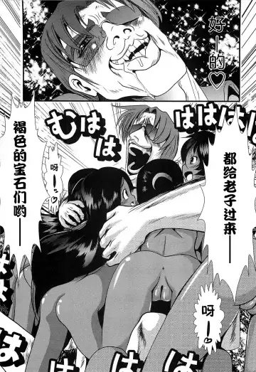 [Bar Peachpit] Sho-Chu-Rock Fhentai - Page 123