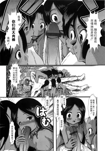 [Bar Peachpit] Sho-Chu-Rock Fhentai - Page 124