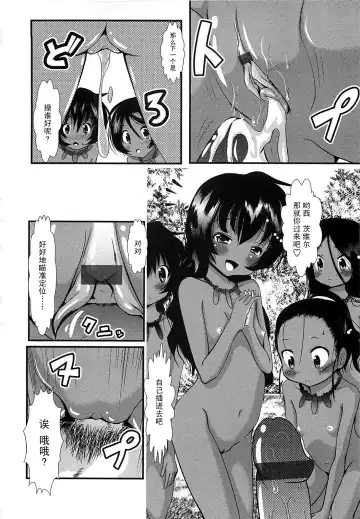[Bar Peachpit] Sho-Chu-Rock Fhentai - Page 131