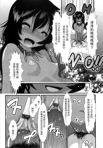 [Bar Peachpit] Sho-Chu-Rock Fhentai - Page 132